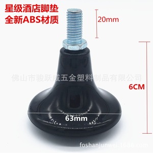 Patas de Muebles de Plástico de 6 cm de Altura, Silenciosas y Resistentes al Desgaste, para Sofás y Muebles de Hotel - Product Image 2