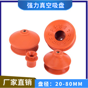 Accessoires pour bras robotique puissant G35/T20 à forte aspiration, ventouse ondulée non marquante, pièces pneumatiques monocouche et double couche - Product Image 1