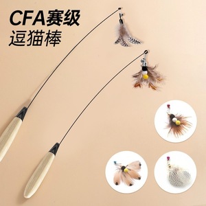Juguete con plumas y mango largo para gatos, juguete interactivo para gatitos y mascotas - Product Image 1