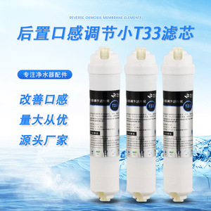 T33 ตลับกรองคาร์บอนแบบเชื่อมต่อเร็วสำหรับเครื่องกรองน้ำในบ้าน ตัวกรองหลังเครื่องกรองน้ำ ความจุ 7000 ลิตร ติดตั้งง่าย - Product Image 4