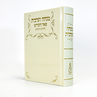 Livre de prière religieuse juive hébraïque à couverture rigide personnalisée, papier Biblia, étude, imprimé à la demande avec des bords vaporisés