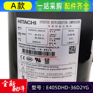 Compresseur frigorifique à inversion Hitachi E655DHD 65D2YG pour unités de climatisation - Product Image 4