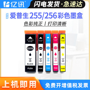 Cartouches d'encre Epson E2551XL E2561XL E2562XL E2563XL E2564XL compatibles avec XP801 XP701 XP601 XP721 XP821 XP621 - Product Image 5