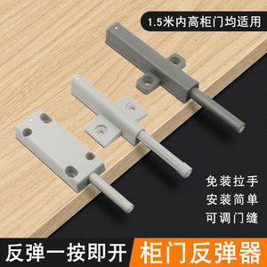 Mecanismo de botón pulsador oculto para puerta, manija de plástico con rebote libre, herrajes para gabinetes, tipo estándar de montaje en pared - Product Image 3