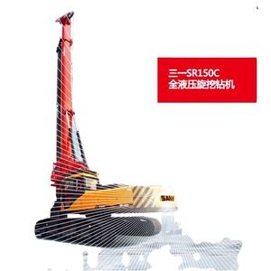 Sany SR150C Volledige Hydraulische Rotary China Boren Rig - Product Image 1