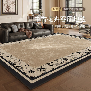 Alfombra Vintage Chic para Sala de Estar, Rectangular, Lavable, Impresión Digital, Diseño de Plantas y Flores - Product Image 4