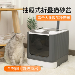 Fully Enclosed Extra <b>Large</b> Drawer Style <b>Litter</b> <b>Box</b> Top Mount Design Splash Proof Odor Resistant For Cat - Product Image 3