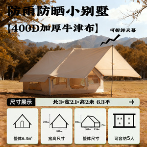 Carpa Inflable para Acampar de 6-8 Personas, 5.7m, 2 en 1, con Toldo, para Exteriores, Montaña, RV, Impermeable, para las Cuatro Estaciones - Product Image 5