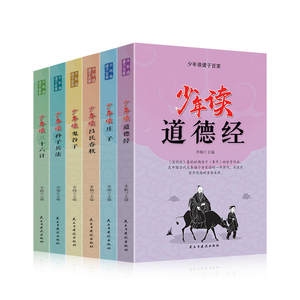 Bacaan Remaja 6 Jilid Set Lengkap Tao Te Ching Dll. Terjemahan Anotasi untuk Anak Sekolah Dasar - Product Image 2