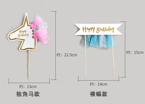 <strong>Unicorn</strong> Cake Toppers Paper Birthday Cupcake Insert Card Banner With Organza - Product Image 6