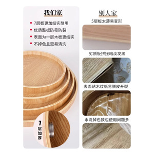 Bandejas Redondas de Madera para Servir, Madera Natural de Fresno, Exhibidores para Panadería, para Hotel, Café, Té - Product Image 3