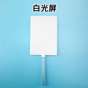 White light screen, white screen imaging screen (optical bench accessory), <b>physics</b> experiment equipment, optical teaching - Product Image 3
