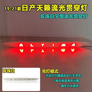 ไฟเบรกดวงที่สามแบบ LED สำหรับ Nissan Altima ปี 2019-2024 ชุดตกแต่งตัวอักษรท้ายรถ ชุดอัพเกรด - Product Image 2