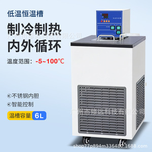 Bain-marie à température constante Xiuyuan 6L -5~100°C, contrôle précis, équipement de laboratoire - Product Image 2