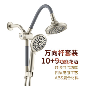 Ensemble de douche de style américain, 10 fonctions, avec pulvérisation, massage, bulles, pluie, nickelé, brossé, facile à nettoyer - Product Image 1