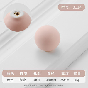 Modern Durable Children's Bedroom Bathroom Kitchen Living Room Wardrobe Cabinet Dresser Drawer Single-hole Matte <b>Ceramic</b> Small - Product Image 4