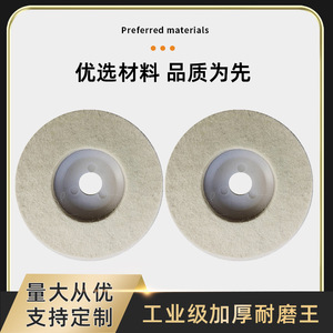 Disque de polissage en laine Nabis 100 mm avec adhésif pour le meulage du métal et de l'acier inoxydable - Product Image 5