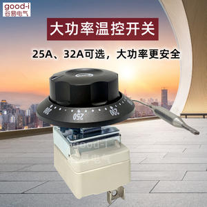 Interrupteur de contrôle de température mécanique réglable de 50 à 300 degrés Celsius pour friteuses, chauffe-eau, 25A 32A, expansion liquide - Product Image 1