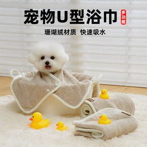 U-Shaped Pet Bath Towel Fleece Absorbent Lint Free For Cat Dog Grooming Home Use 50x70cm 60x90cm - Product Image 4