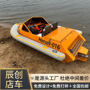Lancha Eléctrica Henan de Fibra de Vidrio para Patrulla y Rescate, de Una o Dos Plazas, de Alta Velocidad - Product Image 2