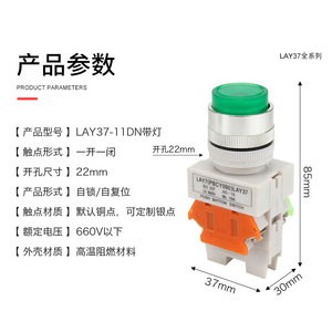 Interruptor de Botón Pulsador LAY37 de 22mm, Auto-reinicio/Auto-bloqueo, 1NO1NC, Totalmente Iluminado, Rojo, Verde, Amarillo, IP40 - Product Image 3
