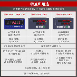 उलुडा ad2015e वजन प्रदर्शन नियंत्रक उपकरण पीक बल सेंसर दो-तरफा रिले आउटपुट - Product Image 3