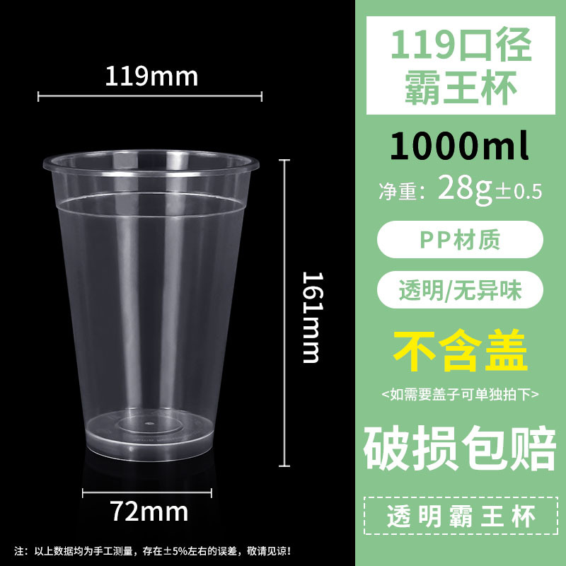 Vaso King de 1000 ml (versión transparente) - 500 piezas
