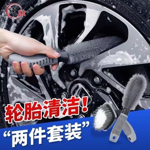 Wheel Brush Set Soft Handle Car Wash Tools Tire Rim Cleaning Kit - Product Image 1