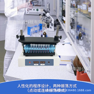 เครื่องเขย่าไมโครเพลทในห้องปฏิบัติการ รุ่น DS006EU ความเร็ว 200-2500 รอบต่อนาที พร้อมหน้าจอดิจิตอล สำหรับตัวอย่าง 50 ตัว - Product Image 3