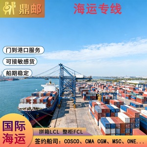 บริษัทดิงโหย่ว บริการขนส่งสินค้าระหว่างประเทศทางทะเล แบบ LCL FCL DDP บริการส่งถึงท่าเรือ สำหรับสินค้าที่มีความสำคัญ บริการขนส่งสินค้าไปยัง Amazon Wish AliExpress - Product Image 3