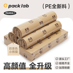 ถุงส่งของลายการ์ตูน Temron Panda หนา 12 มิล  ถุงกันน้ำสำหรับส่งไปรษณีย์ - Product Image 3