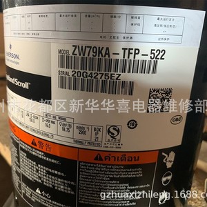 คอมเพรสเซอร์ทำความเย็นโคปแลนด์ รุ่น ZW72KA-TFP-52E 6 แรงม้า สำหรับซ่อมเครื่องปรับอากาศแบบฮีทปั๊ม - Product Image 2