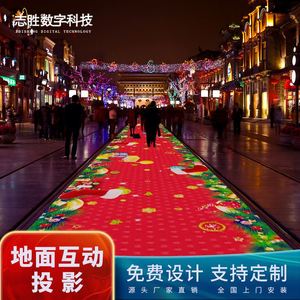Ground Interactive Projection <b>3D</b> Naked-Eye Holographic <b>Projector</b> 5d7d Shopping Mall Corridor Indoor Flower Ocean Hotel - Product Image 2