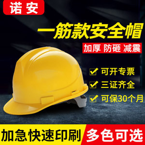 Casco de seguridad de una pieza con forro de hebilla N1 para protección de la cabeza en sitios de construcción - Product Image 4