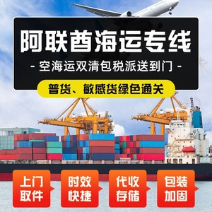 Qihan International Logistics Japon : Service de dédouanement double, logistique inversée, livraison porte-à-porte, fret aérien, service de première étape FBA - Product Image 3
