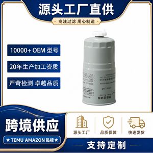ไส้กรองน้ำมันเชื้อเพลิง RuiDeLang รุ่น UF0011-D 1105010D354 สำหรับเครื่องยนต์ดีเซล - Product Image 5