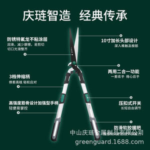 Tijeras para setos extensibles Green Guard, herramienta de poda manual con longitud ajustable en 3 posiciones - Product Image 4