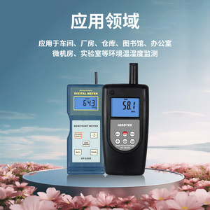 เครื่องวัดจุดน้ำค้างดิจิตอลแลนเทค HT6292 HT1292D เครื่องวัดความชื้นและอุณหภูมิ - Product Image 3