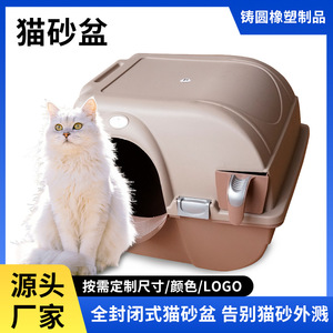 Bac à litière fermé pour chat 55x45x46 cm, type tiroir, toilettes fermées pour chats et chiens, couleur café, matériau PP - Product Image 2