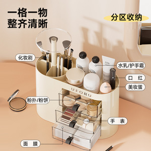 Uforu Cosmetic Storage Box With Drawers Push Button Lift Up <b>Makeup</b> Organizer For Dressing <b>Table</b> Home Use - Product Image 4