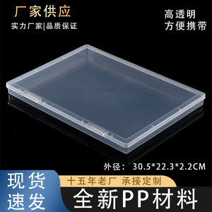 A4 Document Box PP Plastic Transparent Storage Organizer Rectangle Office File Container 30.5x22.3x2.2cm Covered - Product Image 5