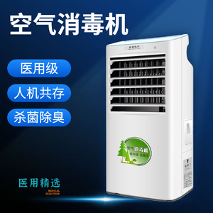 Air Sterilizer Wall Mounted Negative Ion Purifier 100m Home Hospital Use - Product Image 3
