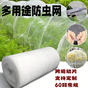 Malla Protectora Contra Insectos para Horticultura Xiuning, Malla Densa Blanca de 100x100cm, Anti UV, para Protección de Plantas de Jardín - Product Image 5