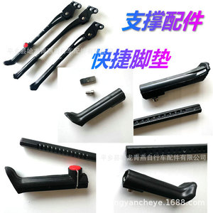 Support de vélo en plastique, pied de support extensible de 40 à 45 cm, support de pied pour vélo de montagne - Product Image 2