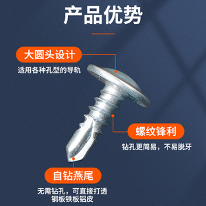 M4 M5 M6 Round Head Self Drilling <b>Screws</b> Galvanized Carbon Steel Class 8.8 Metric Thread For Guide Rail Mounting - Product Image 3