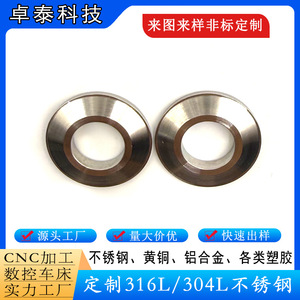 Spherical Stainless Steel <b>Washers</b> 304 316 Custom CNC Machined Raised Face Non Standard Hardware Parts - Product Image 5