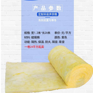 Rongke Glass <b>Wool</b> Insulation Board 1200*600mm <b>Thermal</b> Insulation For Ventilation Ducts - Product Image 1