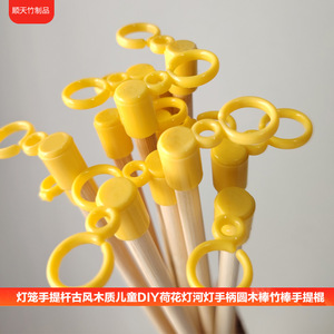 Bamboo Lantern <b>Pole</b> 27cm With Yellow <b>Hook</b> Classical Style For DIY Home Decor - Product Image 5