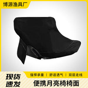 Tissu de remplacement pour chaise Moon, en forme de U, en tissu Oxford, résistant à l'eau, coussin de siège pour camping et extérieur, couleur unie, fabriqué à Hebei - Product Image 3