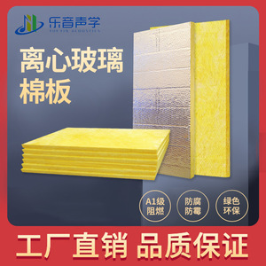 Centrifugal Glass Wool Board High Density Sound Insulation Cotton Wall Fire Resistant For KTV Bar Heat Insulation - Product Image 5